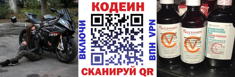 как найти наркотики  Трёхгорный  blacksprut ССЫЛКА  Codein Purple Drank 