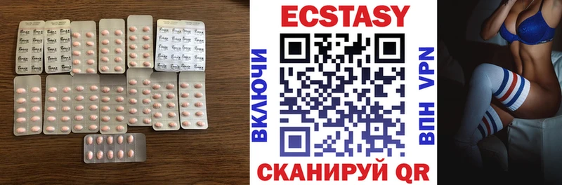 Экстази круглые  наркотики  Трёхгорный 