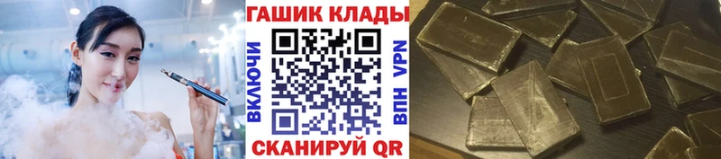 ГАШИШ хэш  купить наркотики сайты  Трёхгорный 