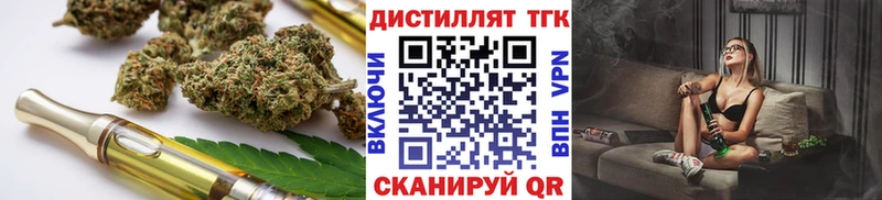 ТГК THC oil  Трёхгорный 